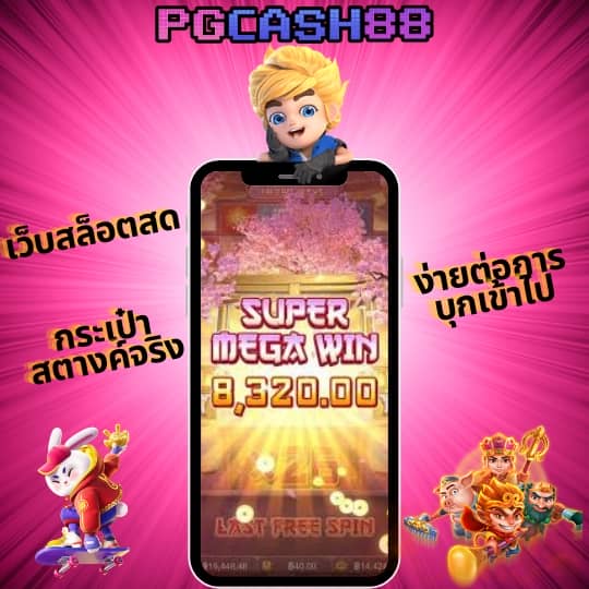 สล็อตหวานเจี๊ยบ888